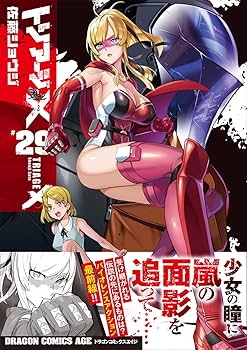 「トリアージX(イクス) 」限定版DVD 全巻セット トリアージX(イクス) 」限定版DVD 全巻セット トリアージX